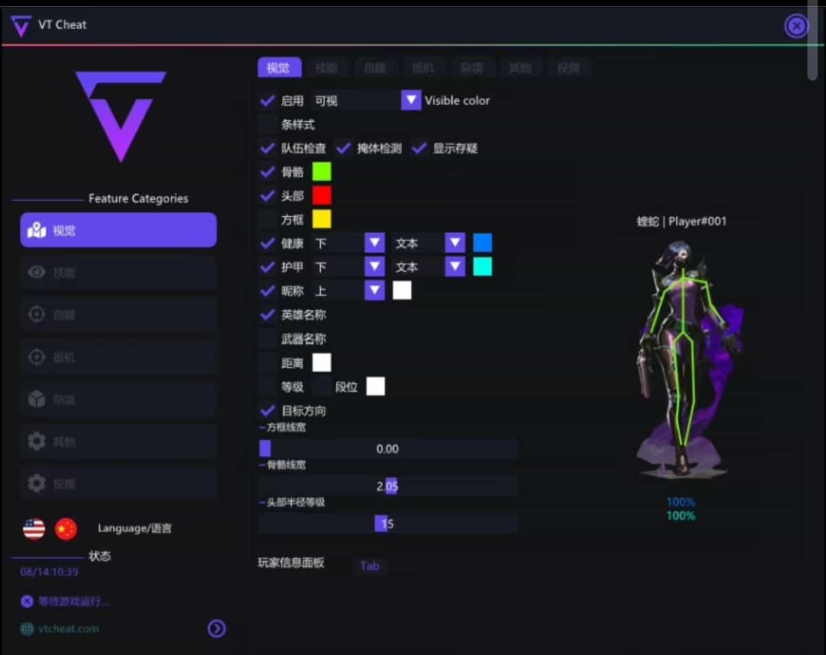 灵笼透视子弹穿墙效果